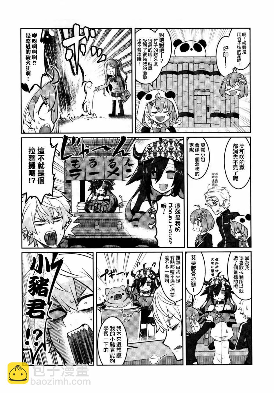彩虹社Complete - 第01回 - 5