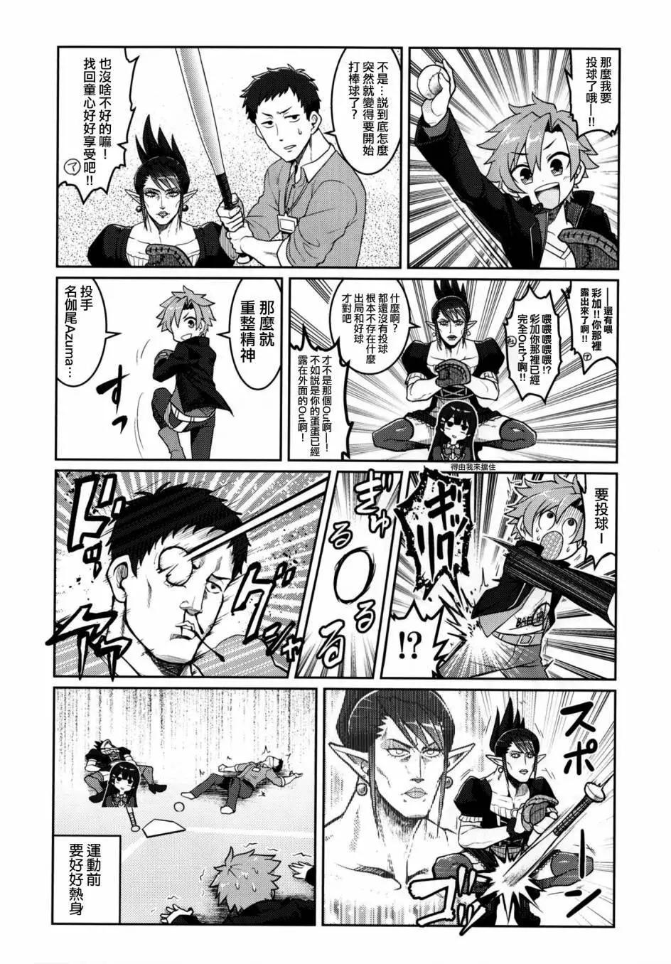 彩虹社Complete - 第01回 - 6