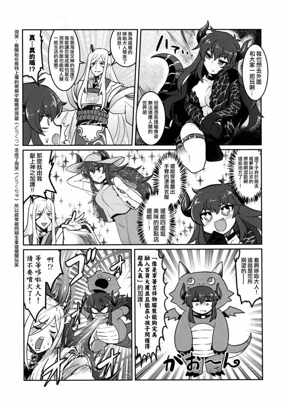 彩虹社Complete - 第01回 - 1