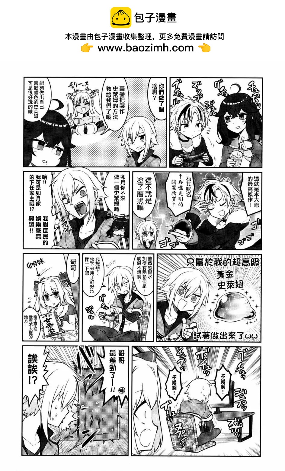 彩虹社Complete - 第01回 - 2