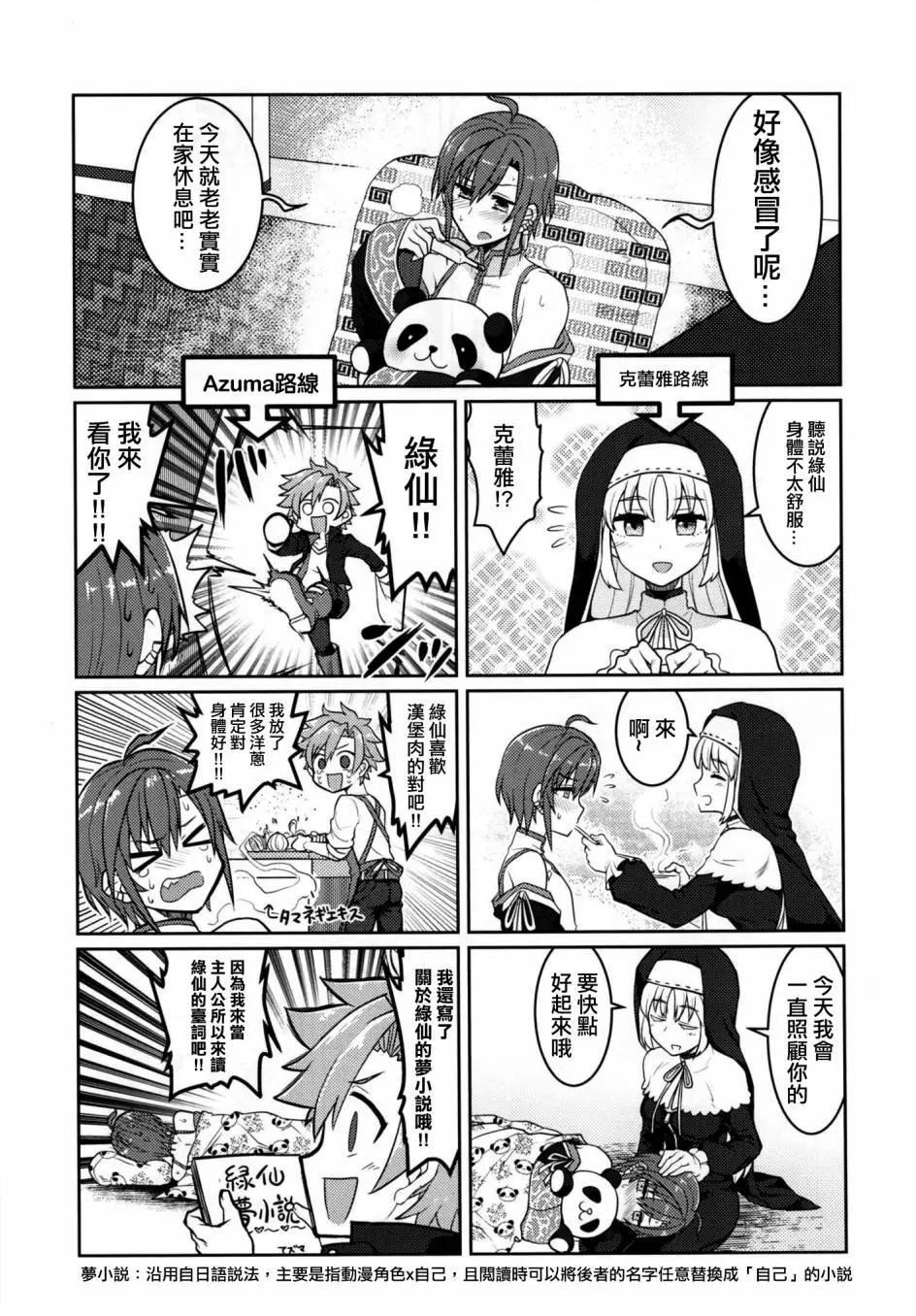 彩虹社Complete - 第01回 - 3