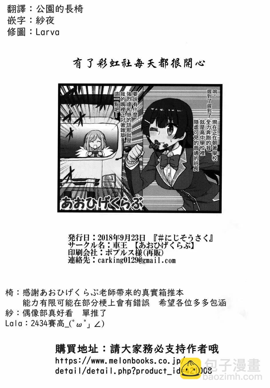 彩虹社Complete - 第01回 - 2