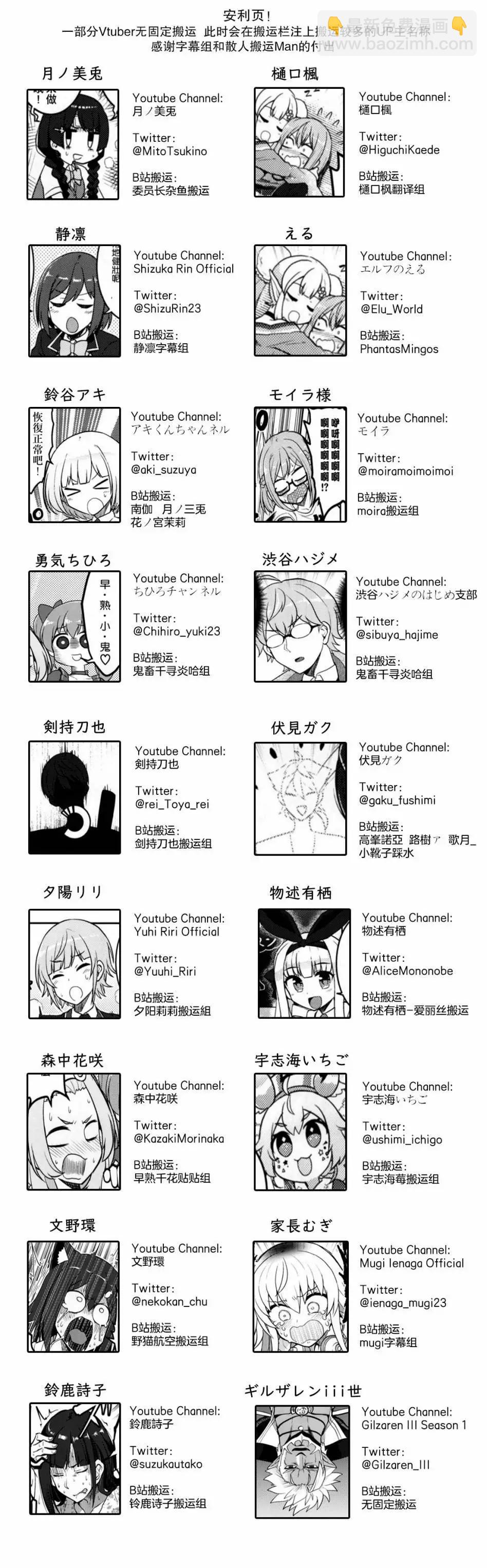 彩虹社Complete - 第01回 - 3