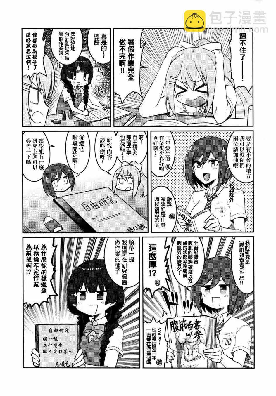 彩虹社Complete - 第01回 - 3