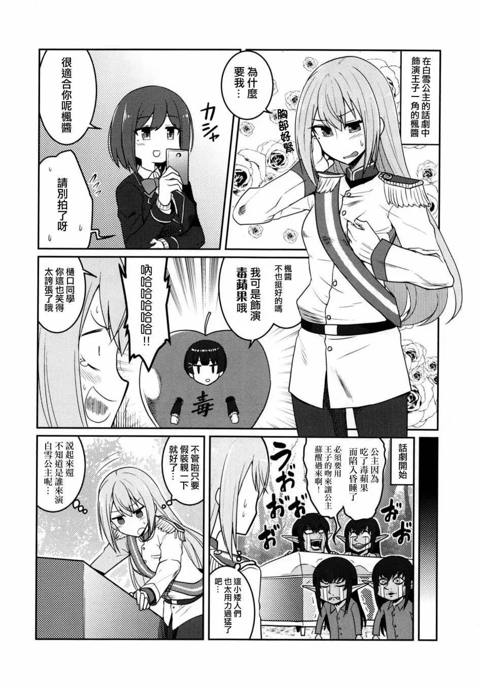 彩虹社Complete - 第01回 - 4