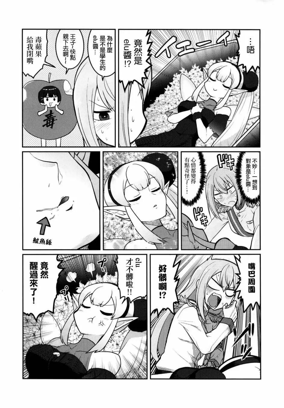 彩虹社Complete - 第01回 - 5