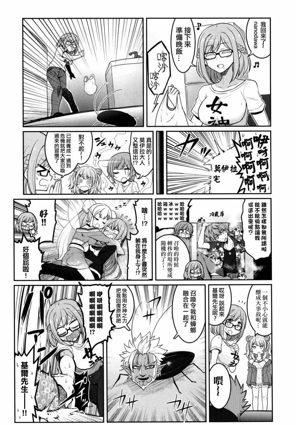 彩虹社Complete - 第01回 - 1