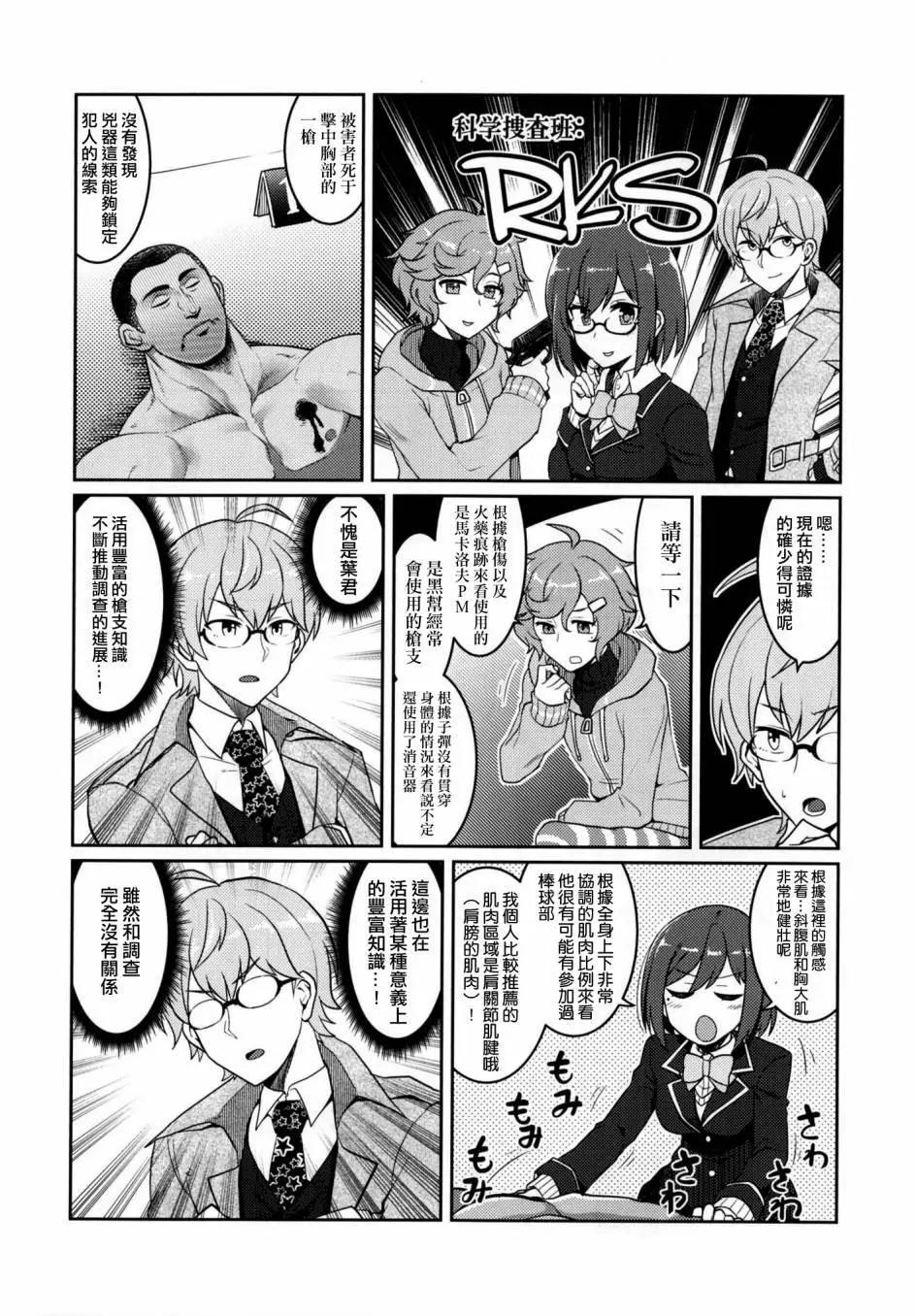 彩虹社Complete - 第01回 - 2