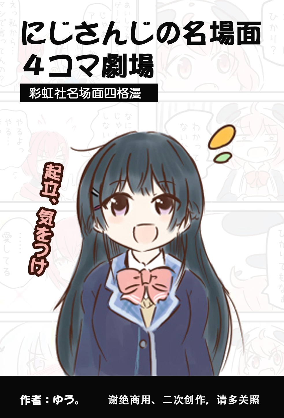 彩虹社名场面四格漫画 - 第01-10话 - 1