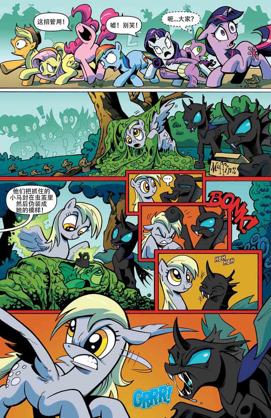 彩虹小马 第1集-第1话