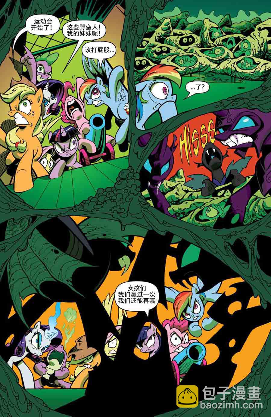 彩虹小马 第1集-第1话