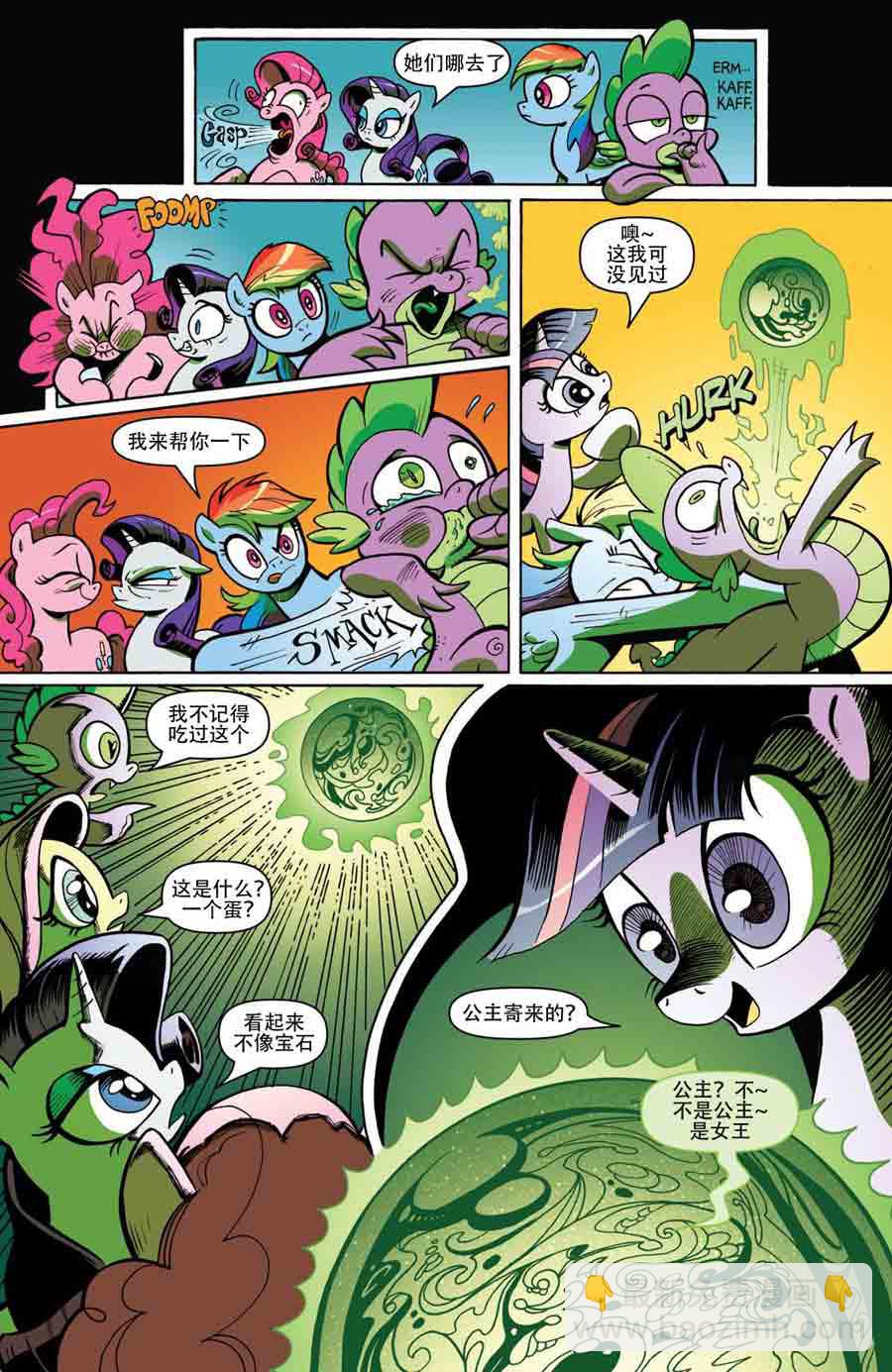 彩虹小马 第1集-第1话