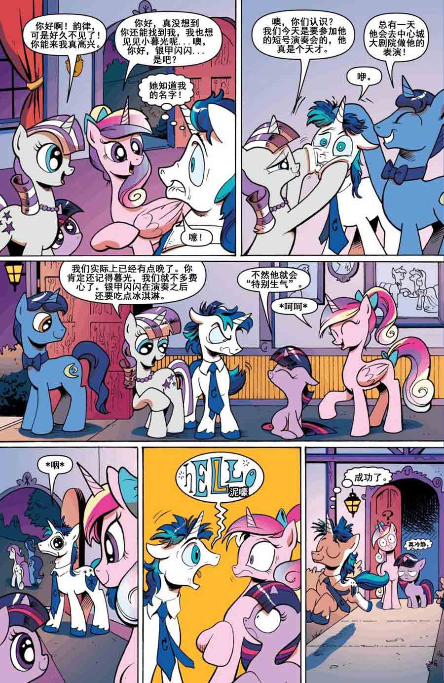 彩虹小马 第11集-第11话
