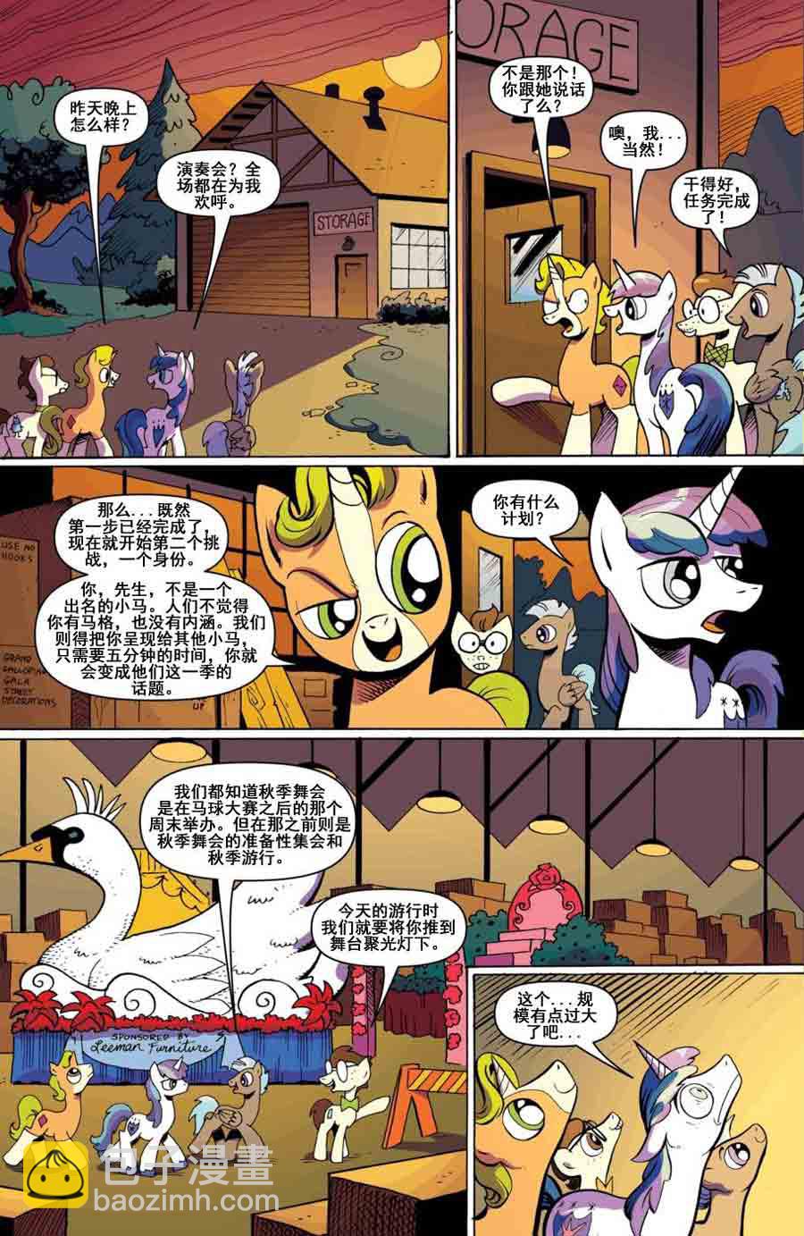 彩虹小马 第11集-第11话