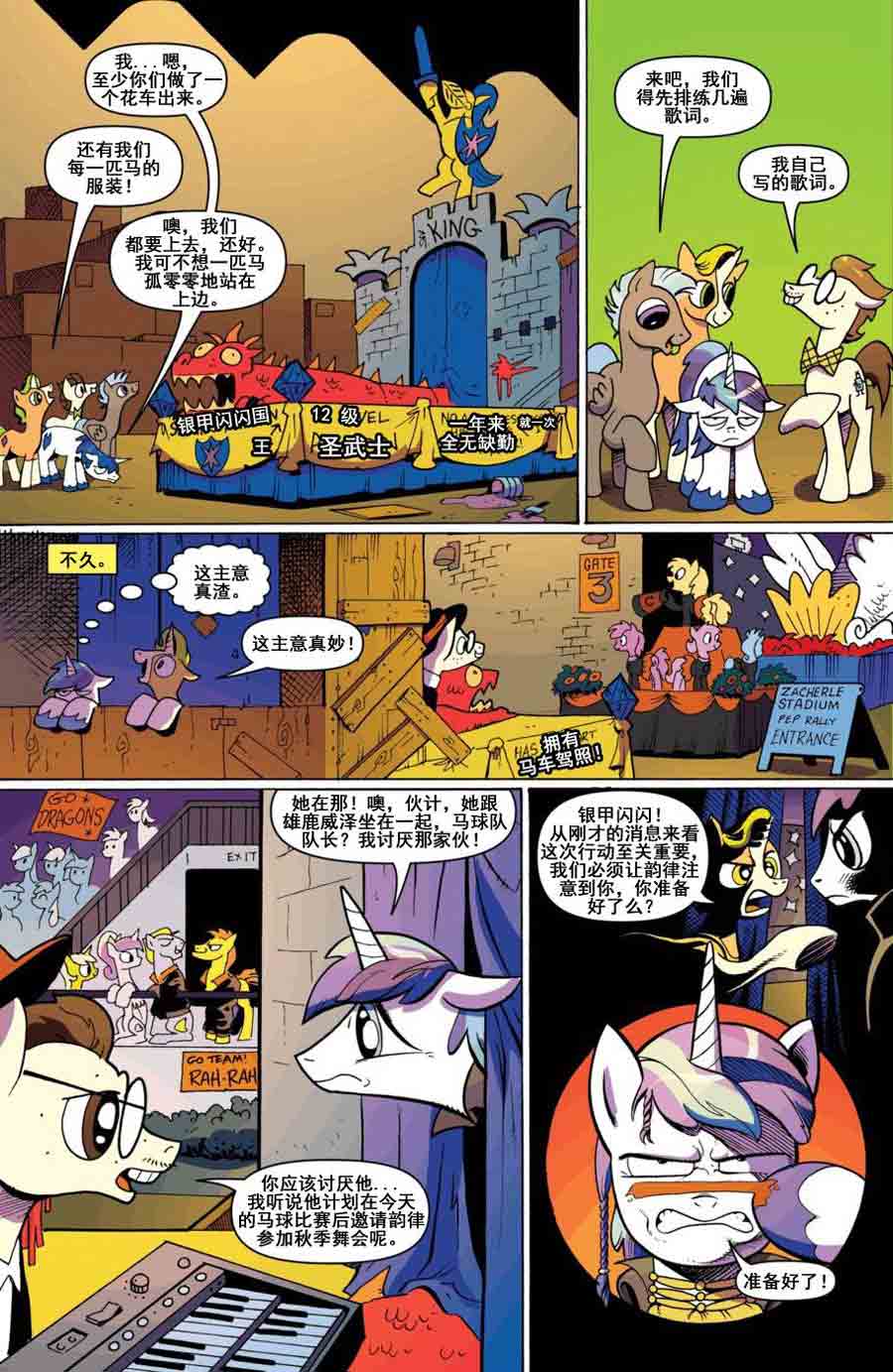 彩虹小马 第11集-第11话