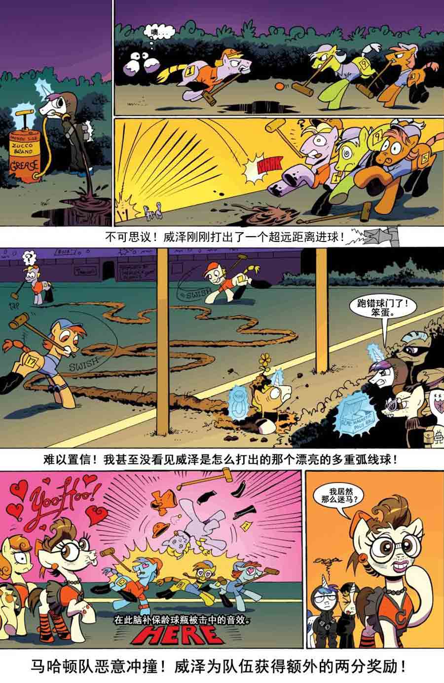 彩虹小马 第11集-第11话