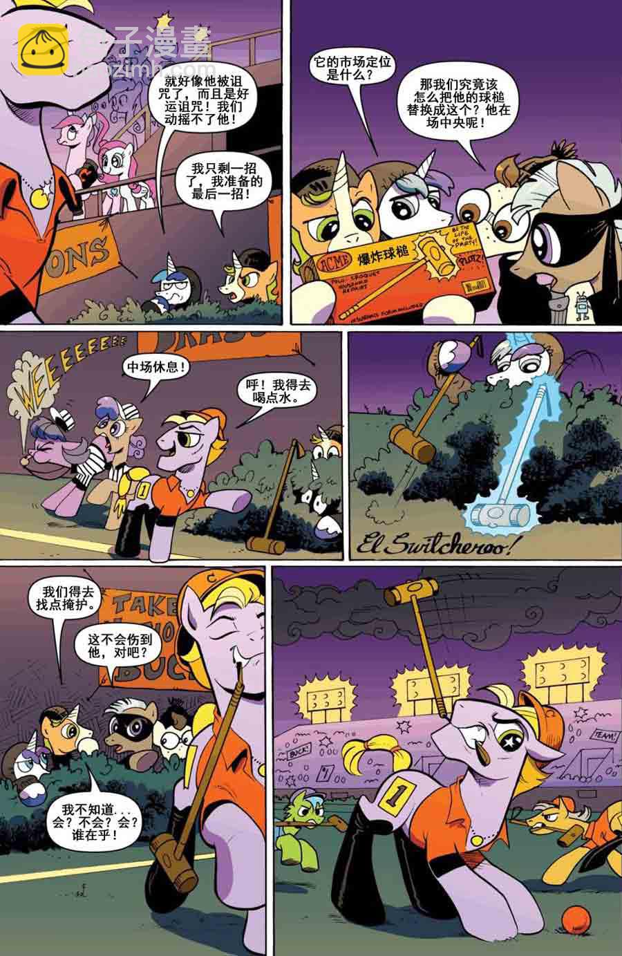 彩虹小马 第11集-第11话