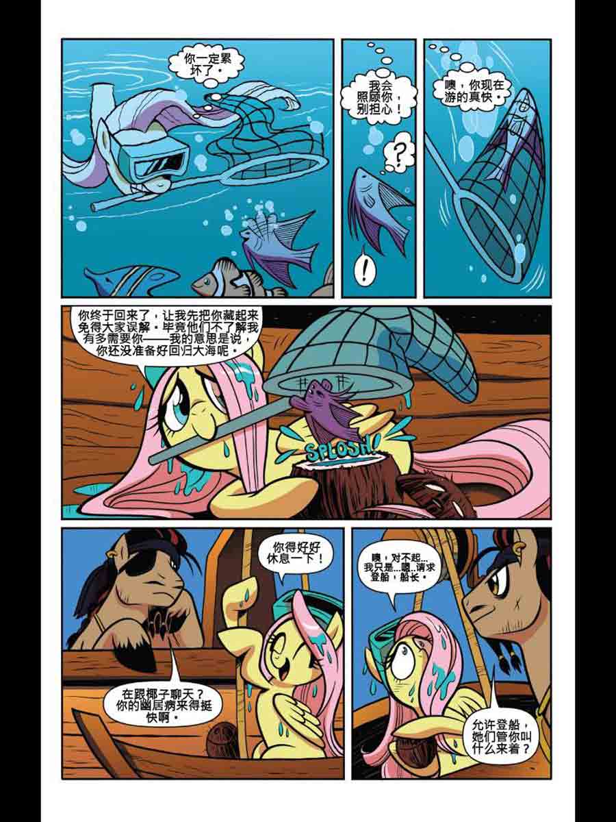 彩虹小马 第13集-第13话