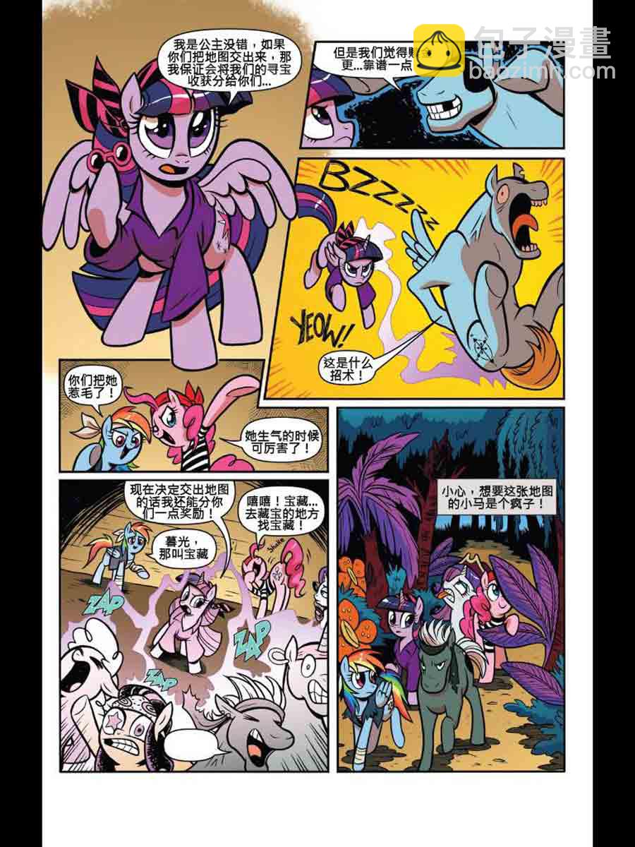 彩虹小马 第13集-第13话