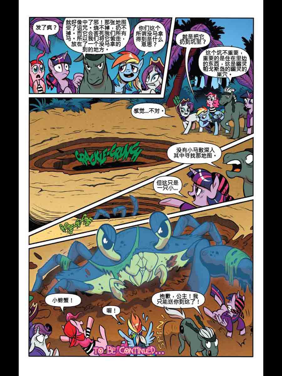 彩虹小马 第13集-第13话