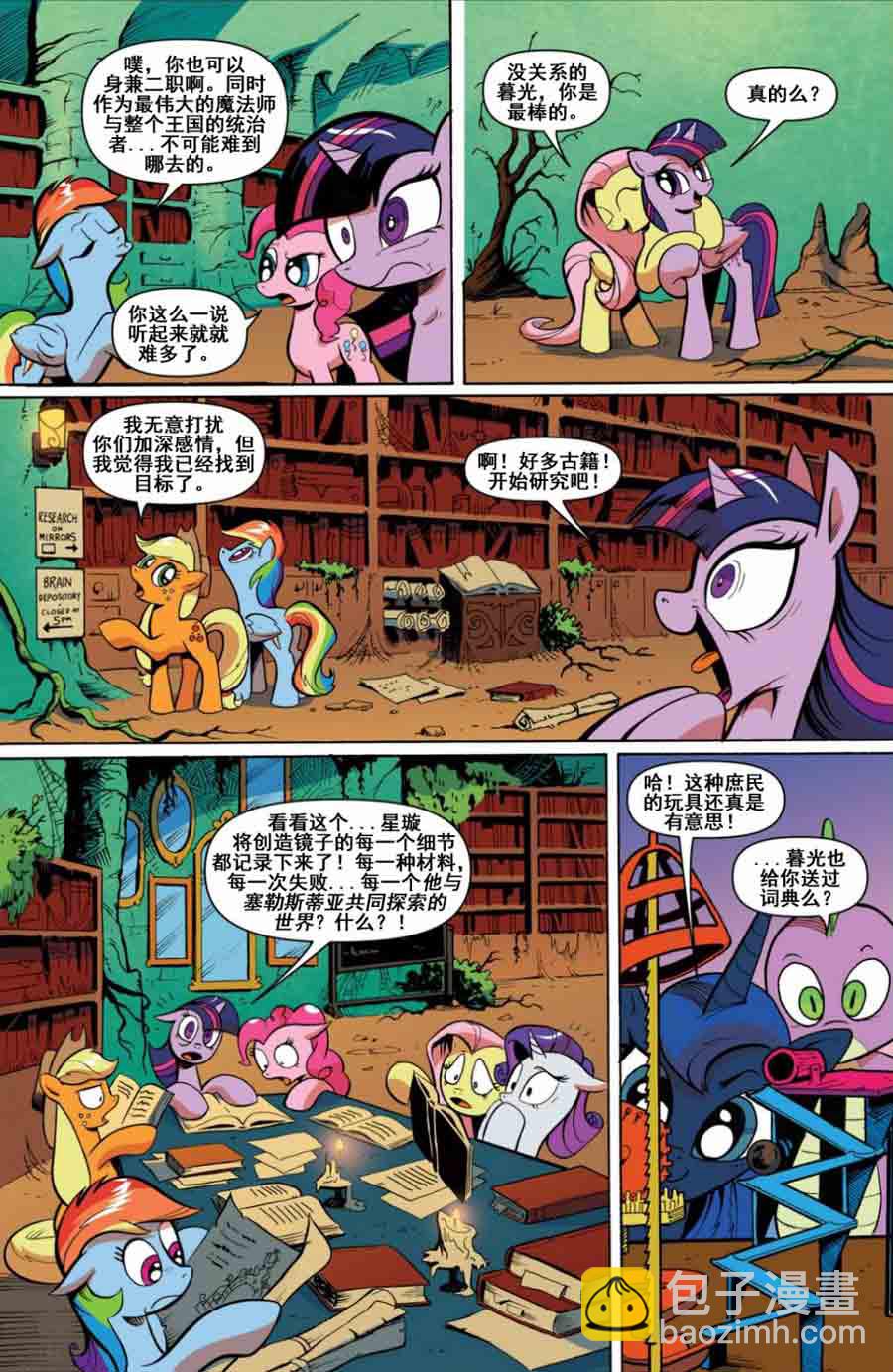 彩虹小马 第15集-第15话