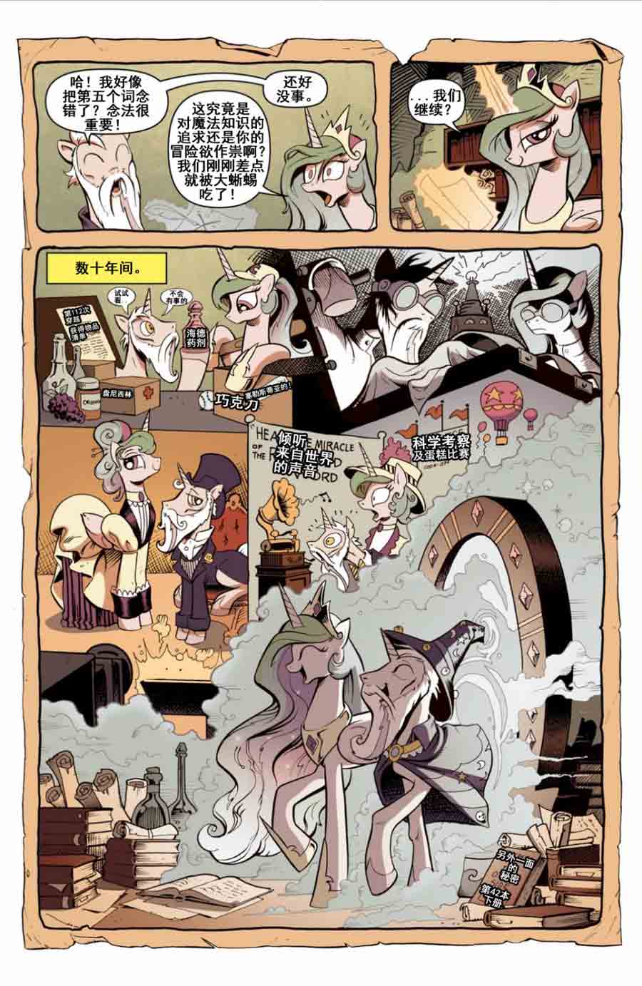 彩虹小马 第15集-第15话