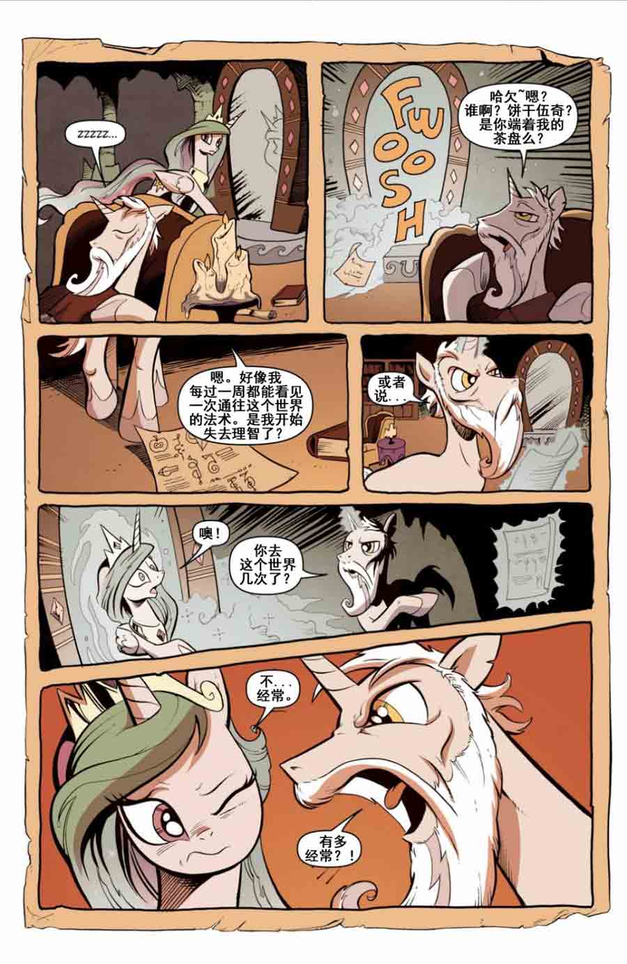 彩虹小马 第15集-第15话