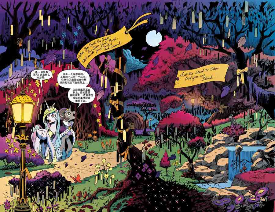 彩虹小马 第17集-第17话