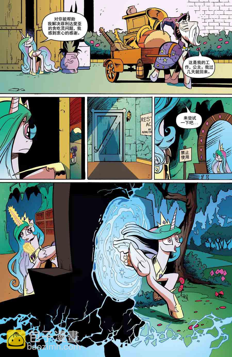 彩虹小马 第17集-第17话