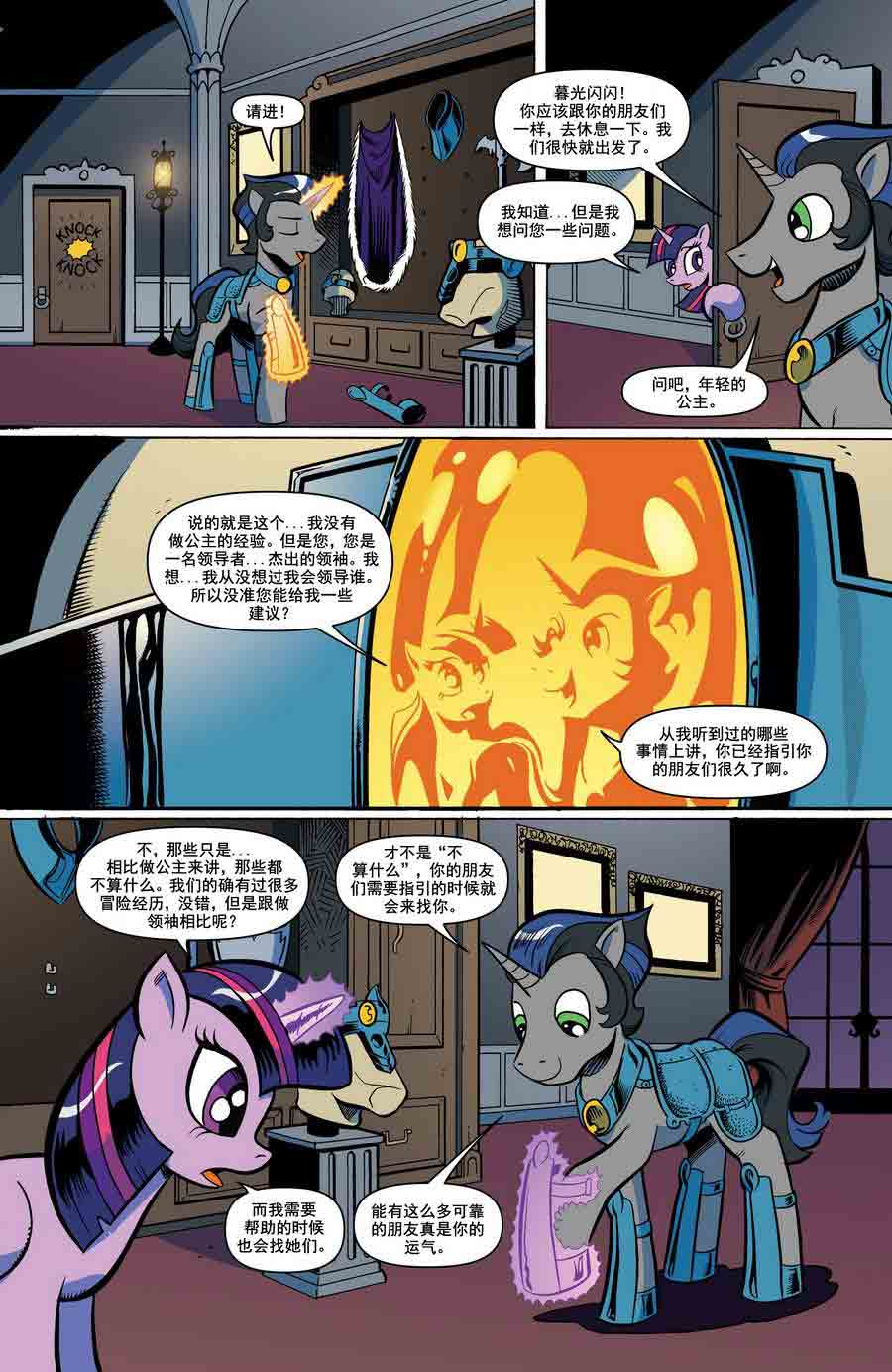 彩虹小马 第17集-第17话