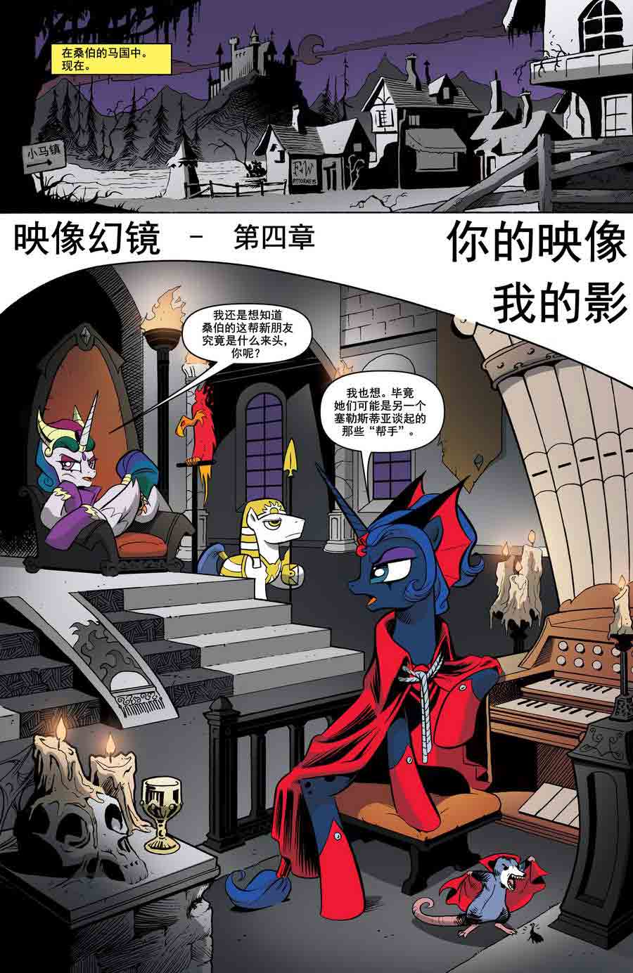 彩虹小马 第17集-第17话