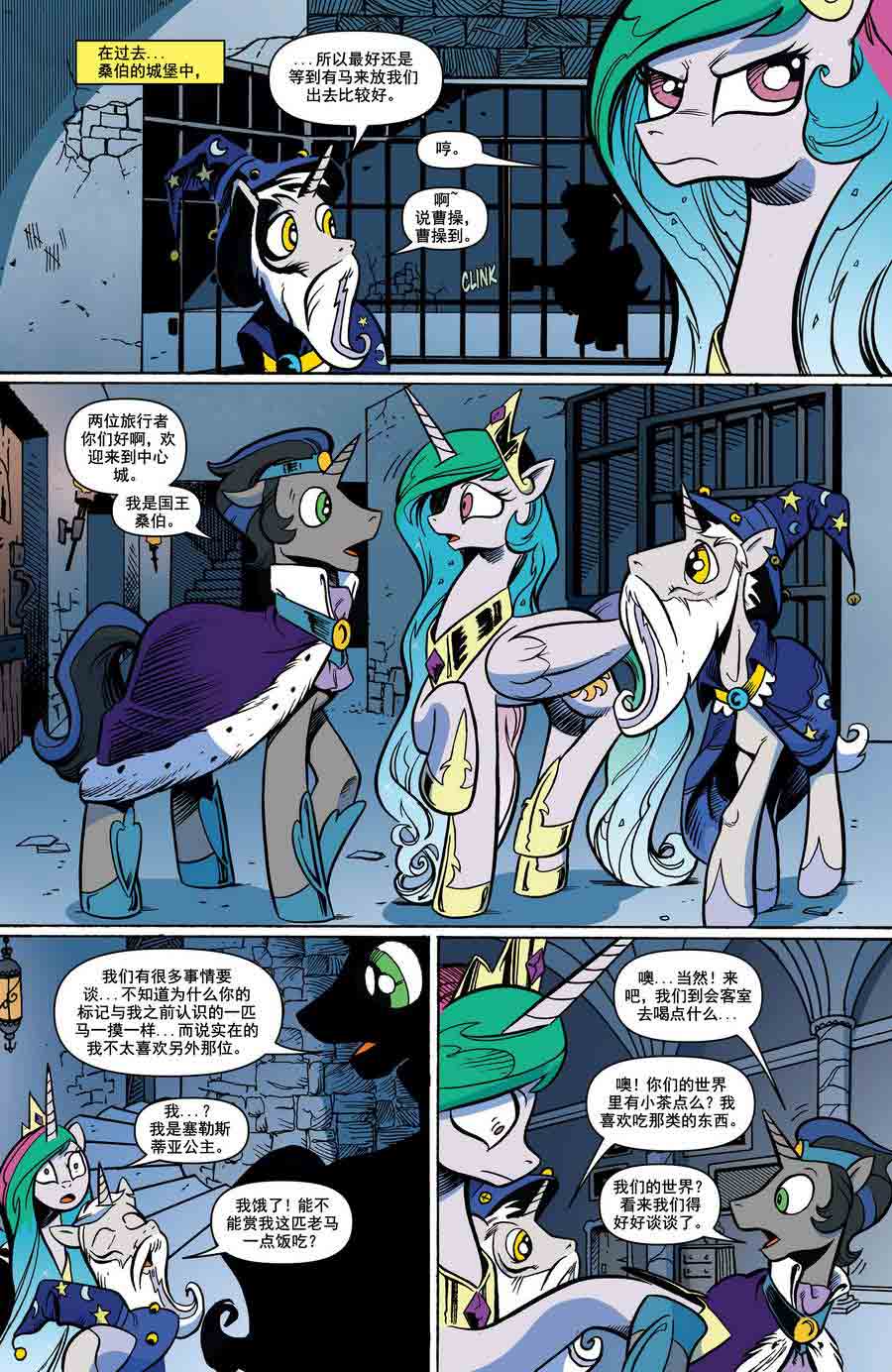 彩虹小马 第17集-第17话