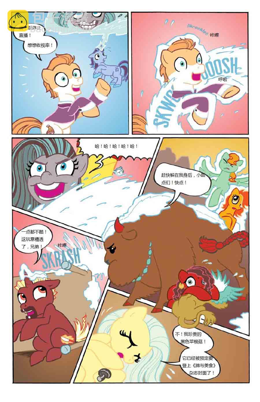 彩虹小马 第19集-第19话