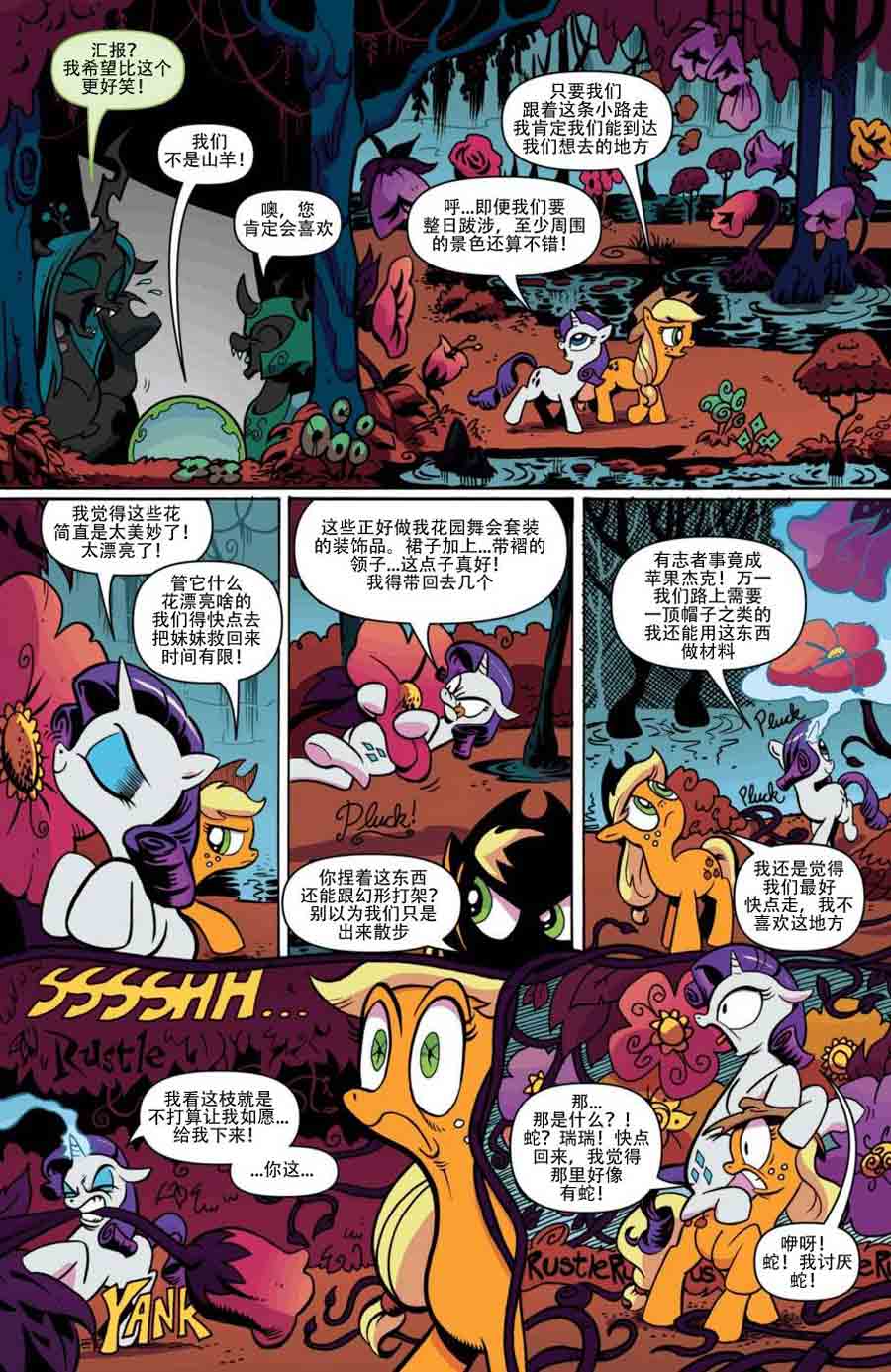 彩虹小马 第3集-第3话