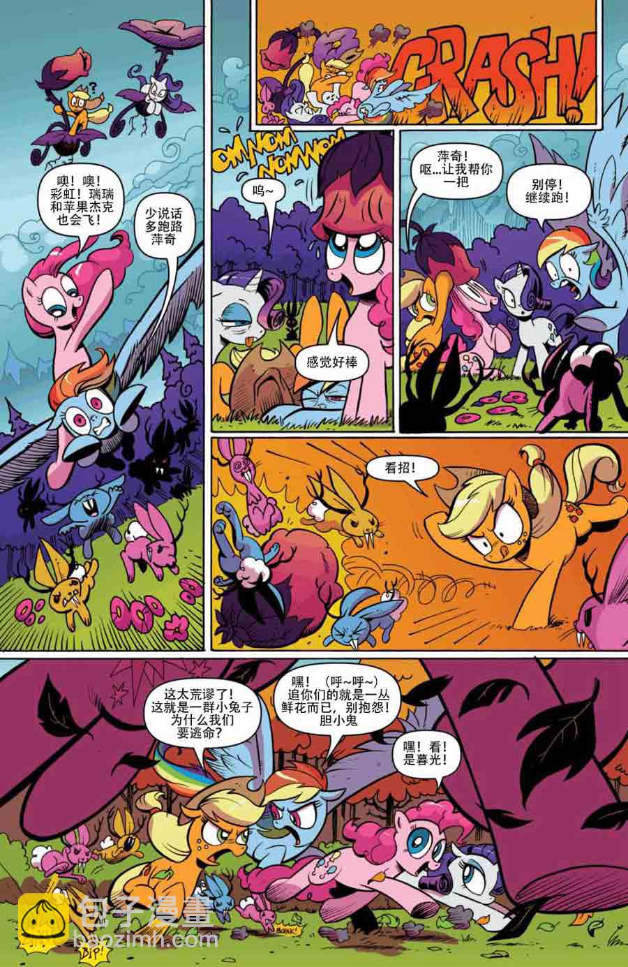 彩虹小马 第3集-第3话