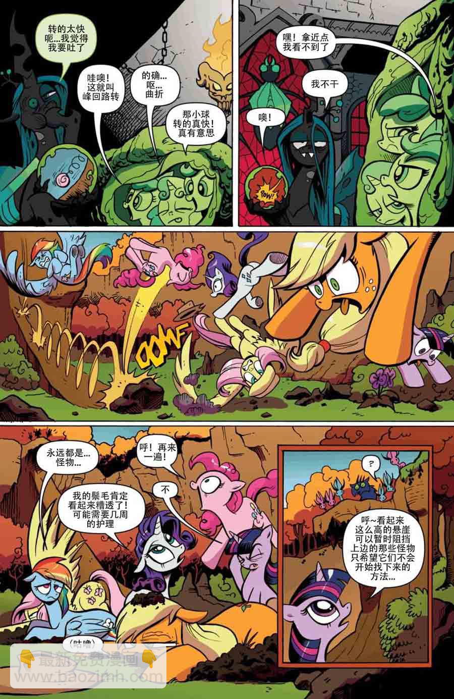 彩虹小马 第3集-第3话