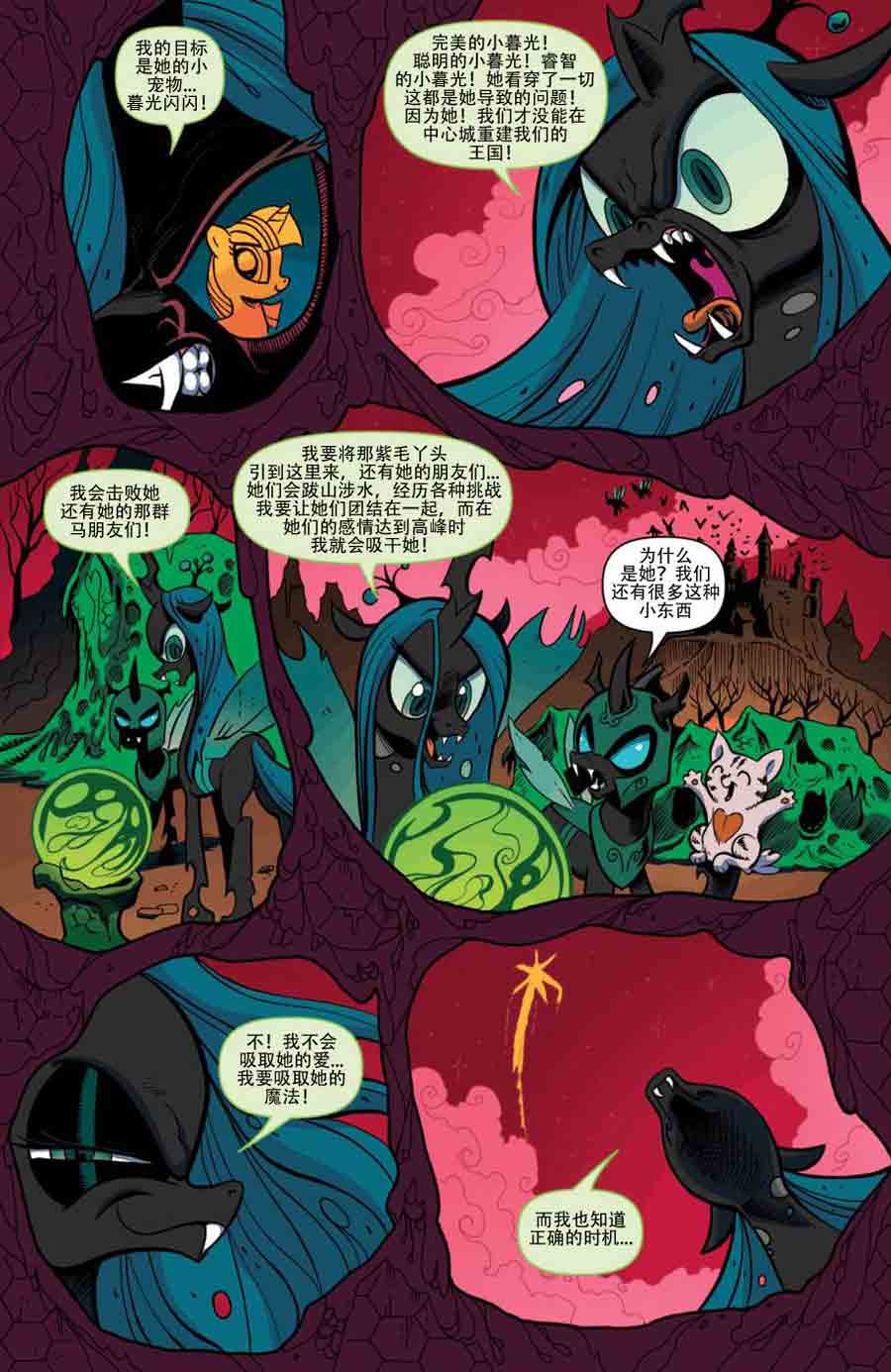 彩虹小马 第3集-第3话