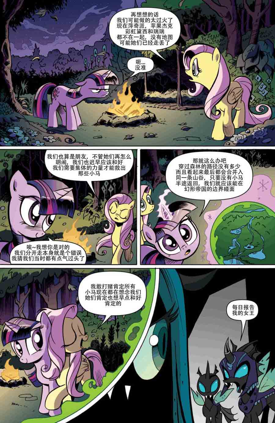 彩虹小马 第3集-第3话