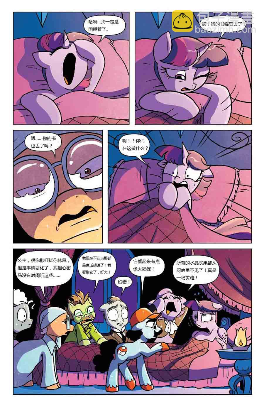 彩虹小马 第21集-第21话