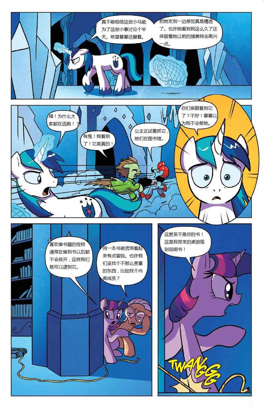 彩虹小马 第21集-第21话