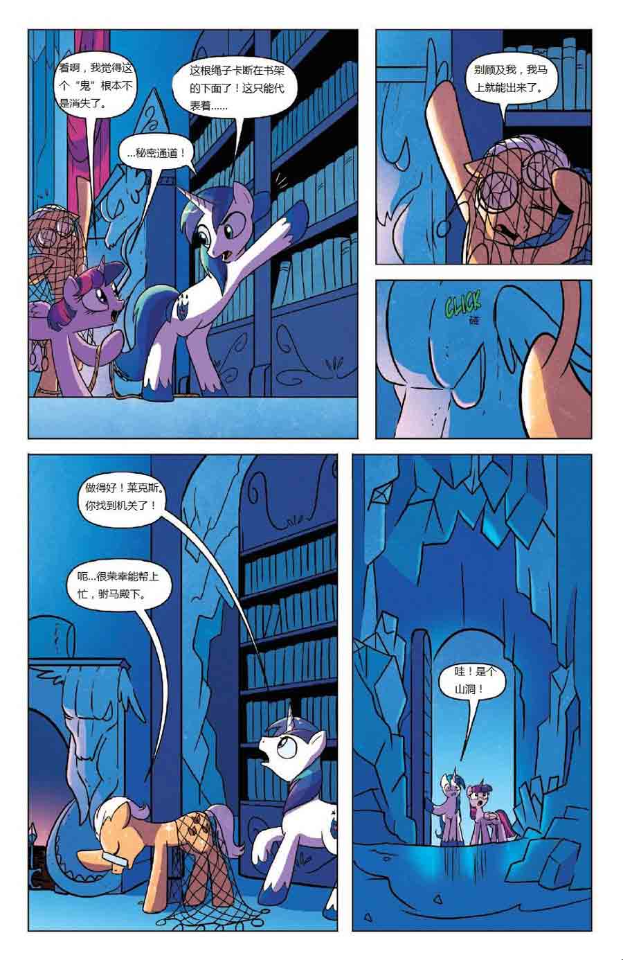 彩虹小马 第21集-第21话