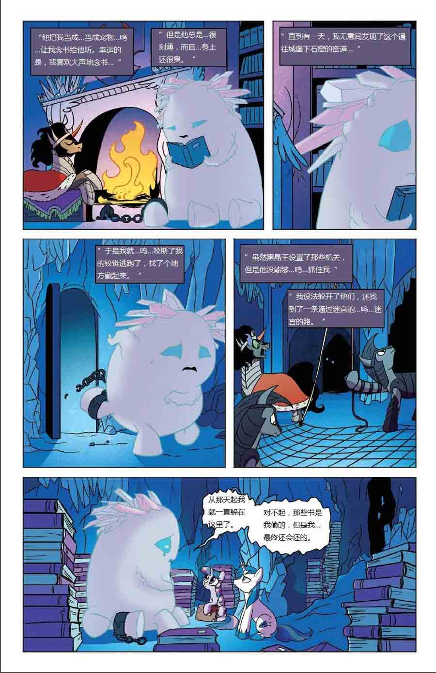 彩虹小马 第21集-第21话