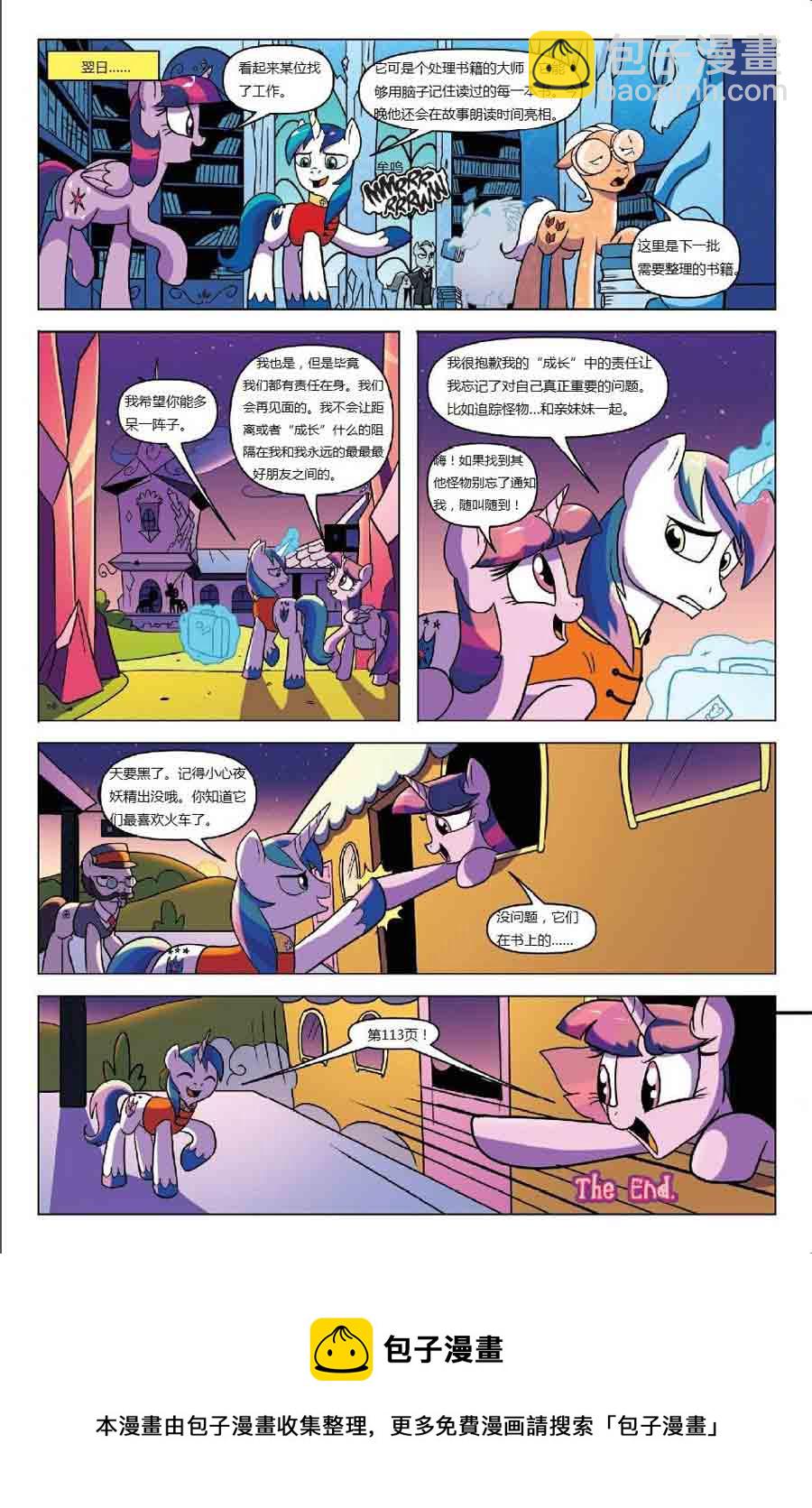 彩虹小马 第21集-第21话