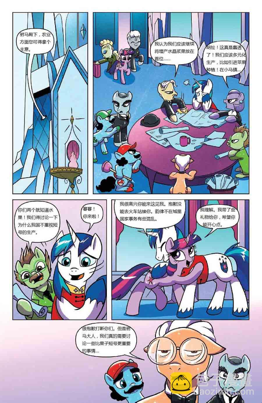 彩虹小马 第21集-第21话