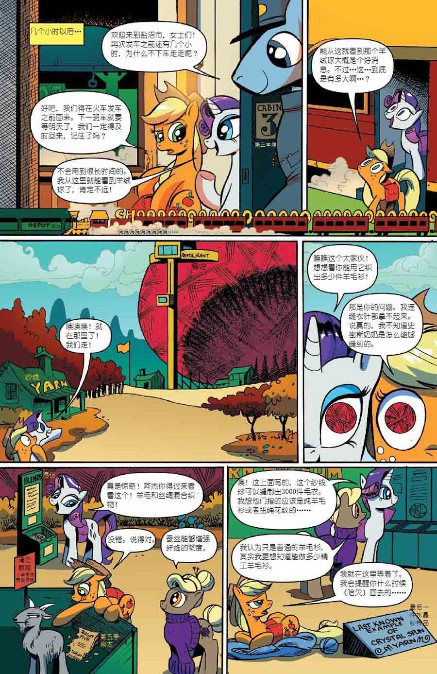 彩虹小马 第23集-第23话