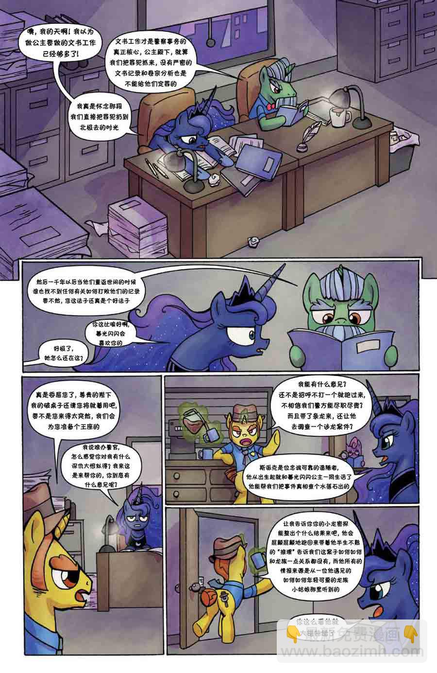 彩虹小马 第25集-第25话