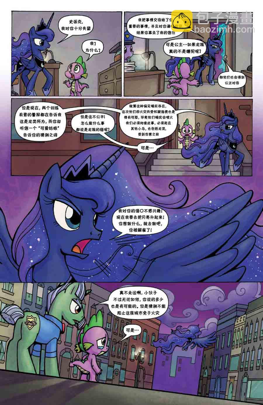 彩虹小马 第25集-第25话