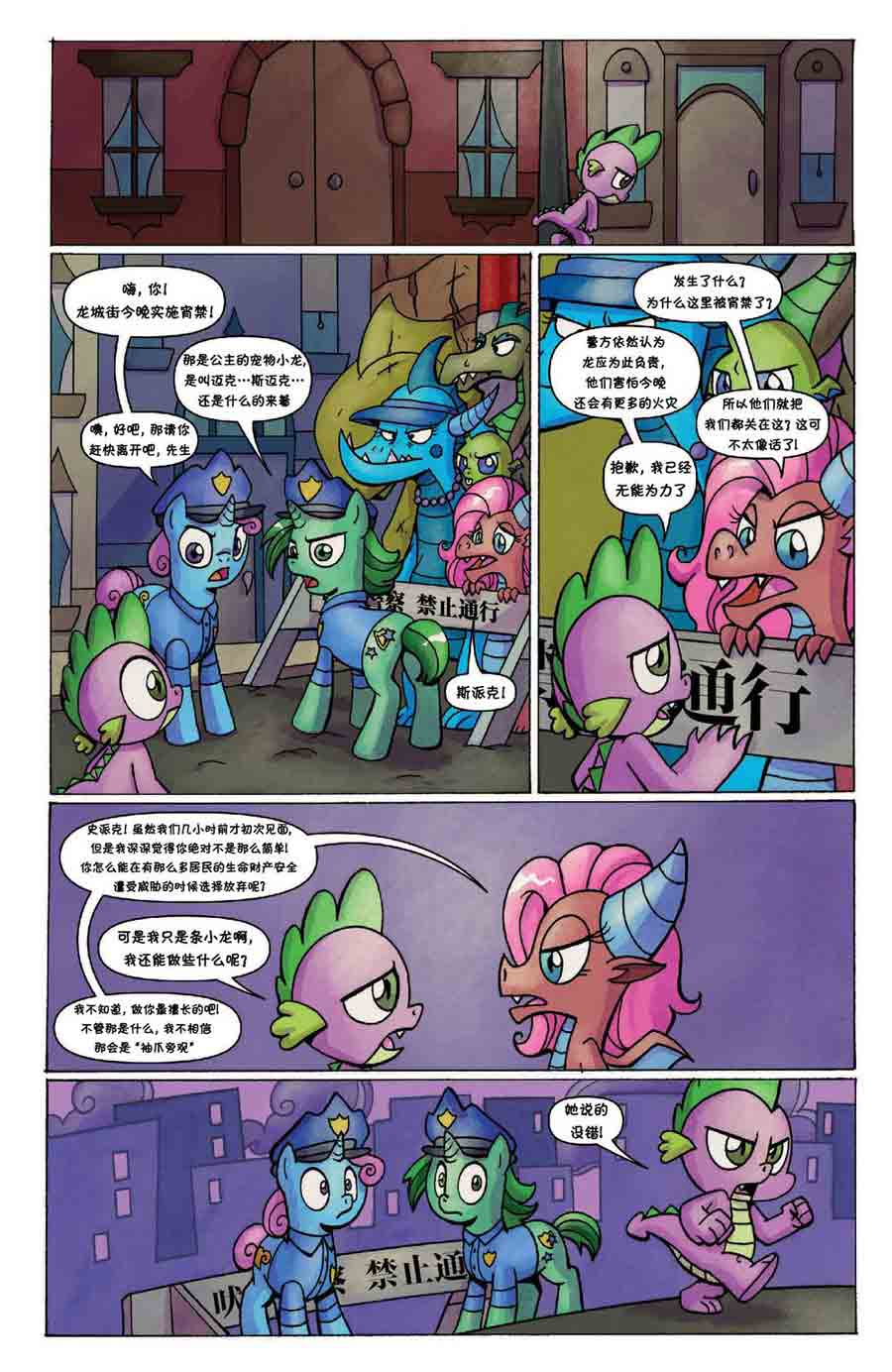 彩虹小马 第25集-第25话