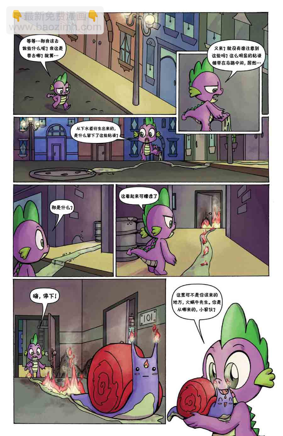 彩虹小马 第25集-第25话