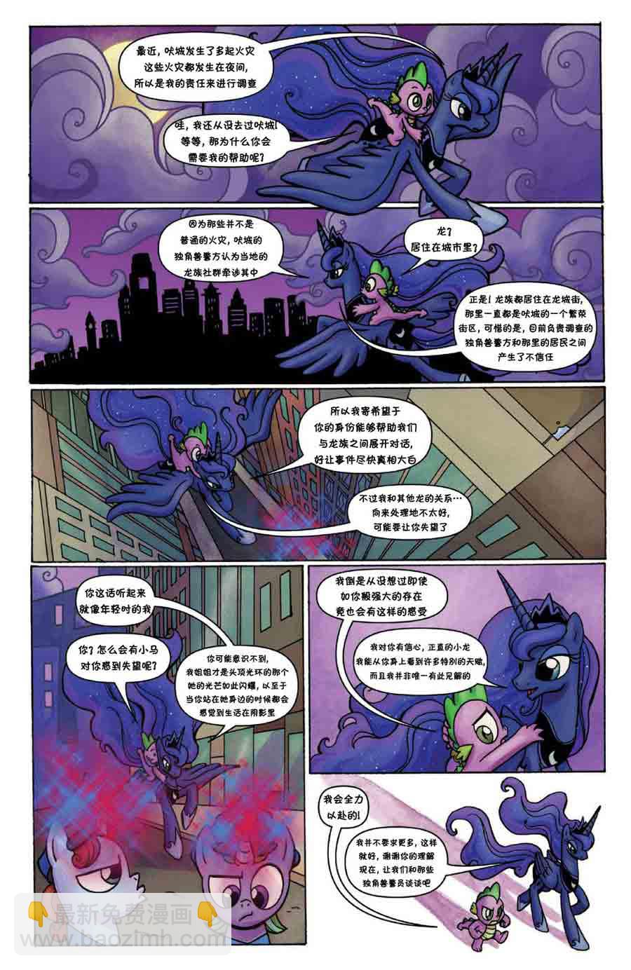 彩虹小马 第25集-第25话